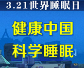 �����й� ��ѧ˯��